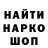 Марки NBOMe 1500мкг NikPoL Tv