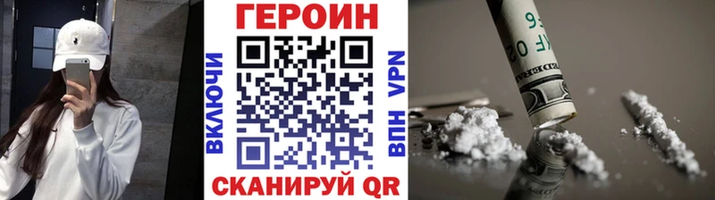 Героин хмурый  как найти наркотики  Елабуга 